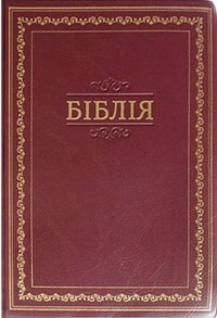 biblia ogienko