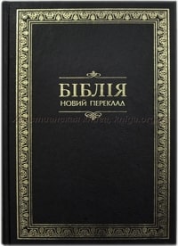 biblia turkoniak