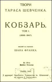 Shevchenko 1908