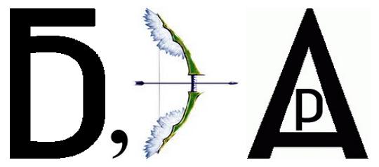 ребус "Шкільний"