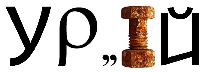 ребус про осінь