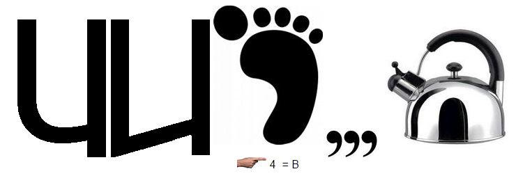 ребус українська мова