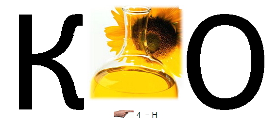 ребуси для дітей