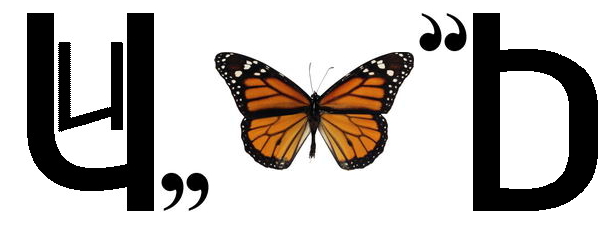 ребуси для дітей