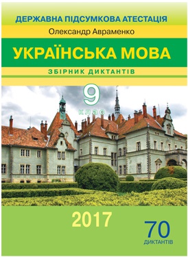 ДПА 2017