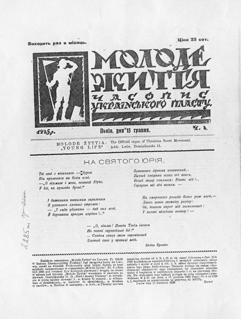 Kravtsiv Bohdan 1925