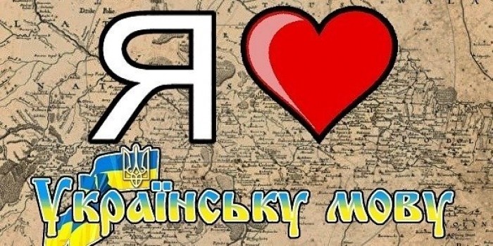 Пазл про українську мову