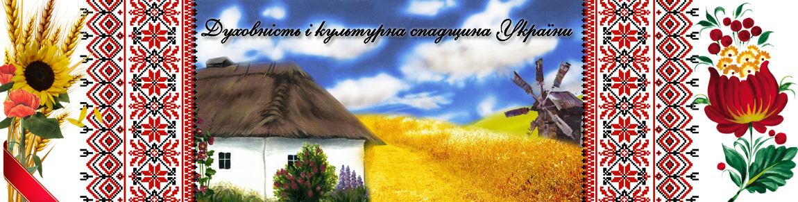 Українознавство