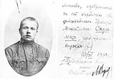 Коsynka Hrygorij 2