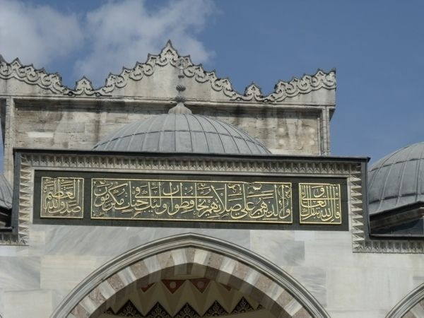 Стамбул. Сулейманія