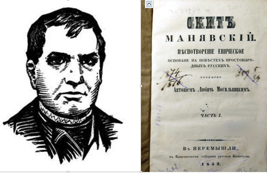 Антін Могильницький