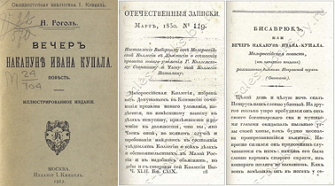 Вечір на Івана Купала 